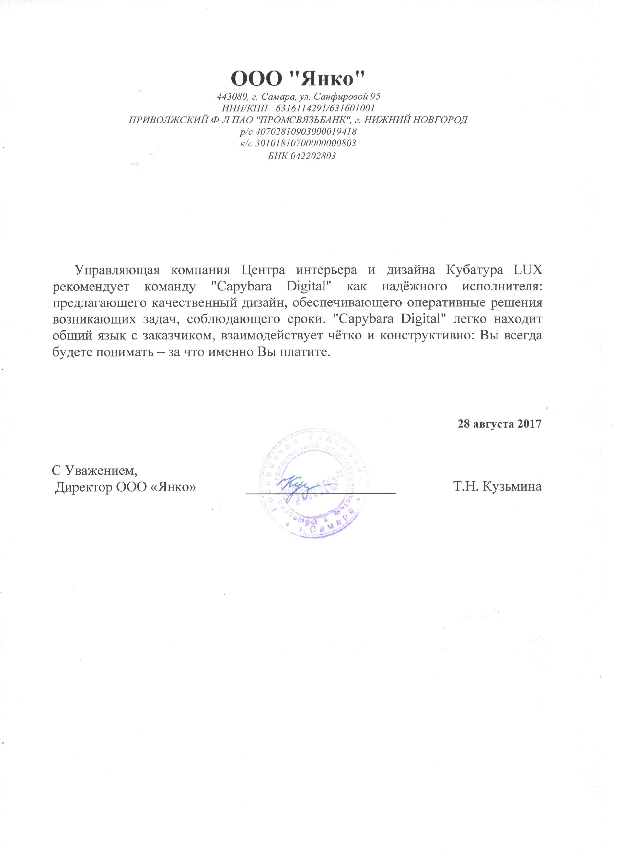 Кубатура LUX